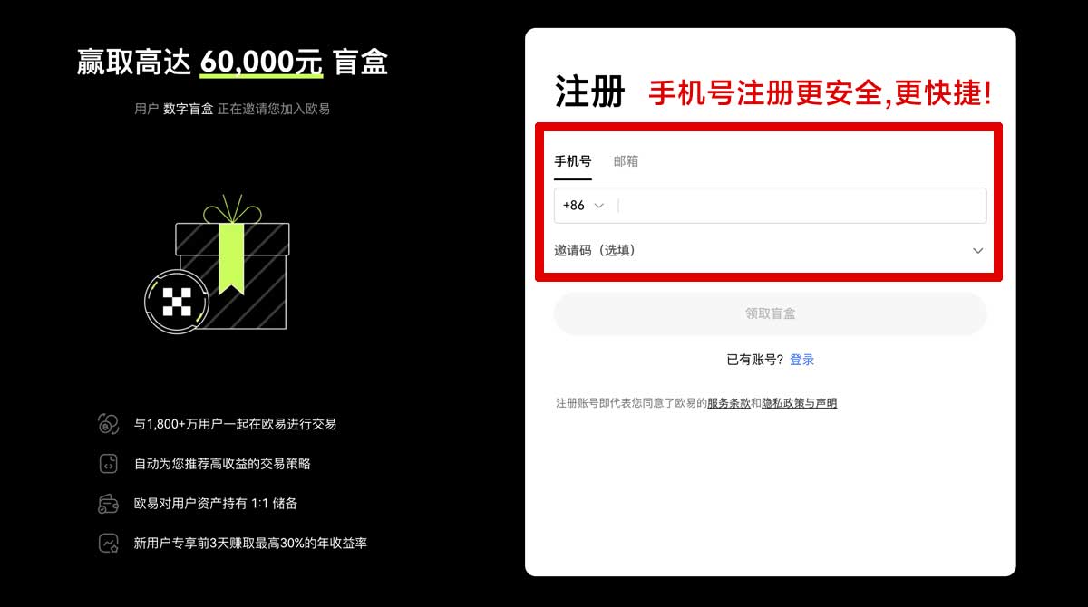 注册比特儿app安卓版_比特儿安卓app下载_比特儿账户步骤
